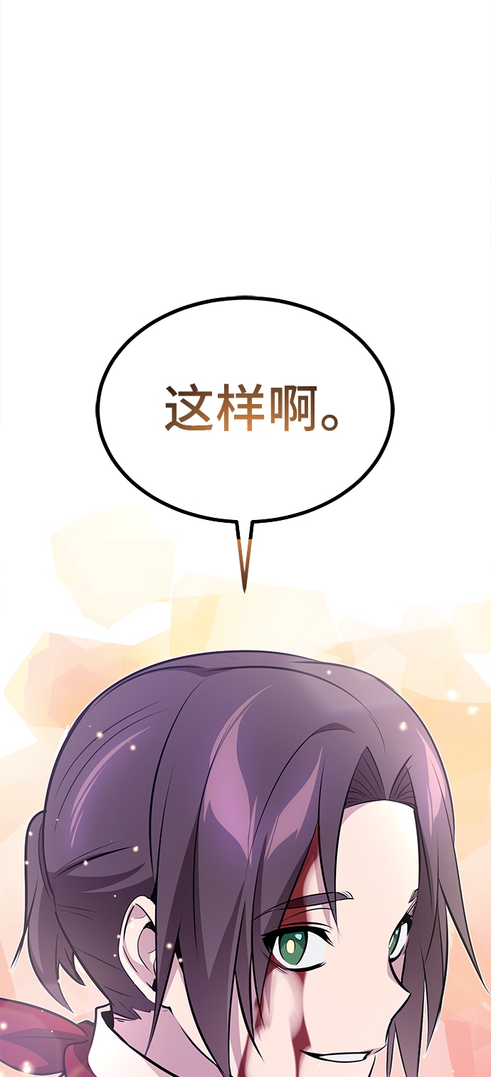 第29话 与神结盟93