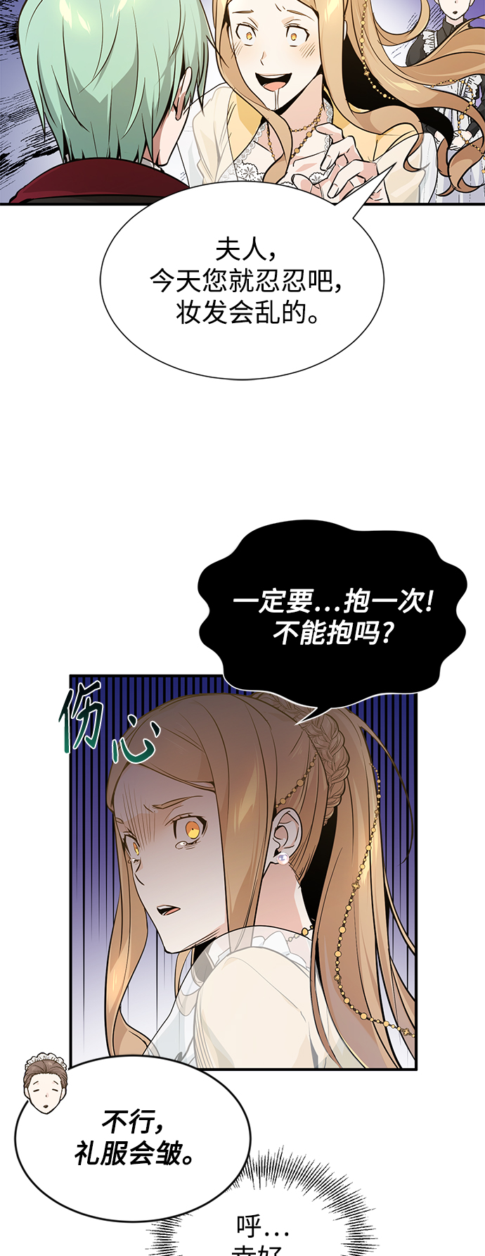 第8话 舞会上发生的事（1）26