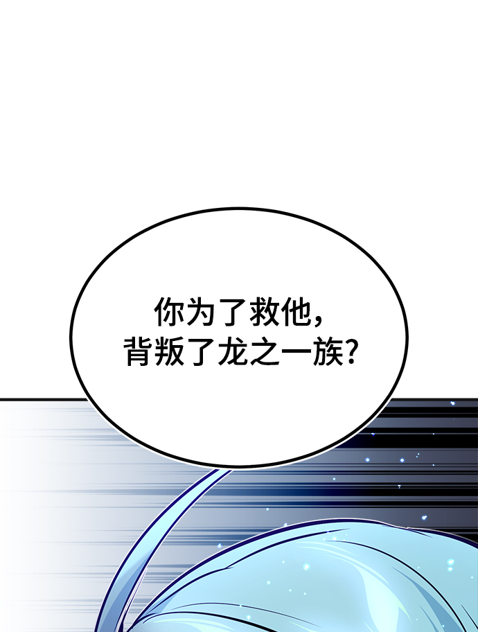 第33话 玛雅特瑞52