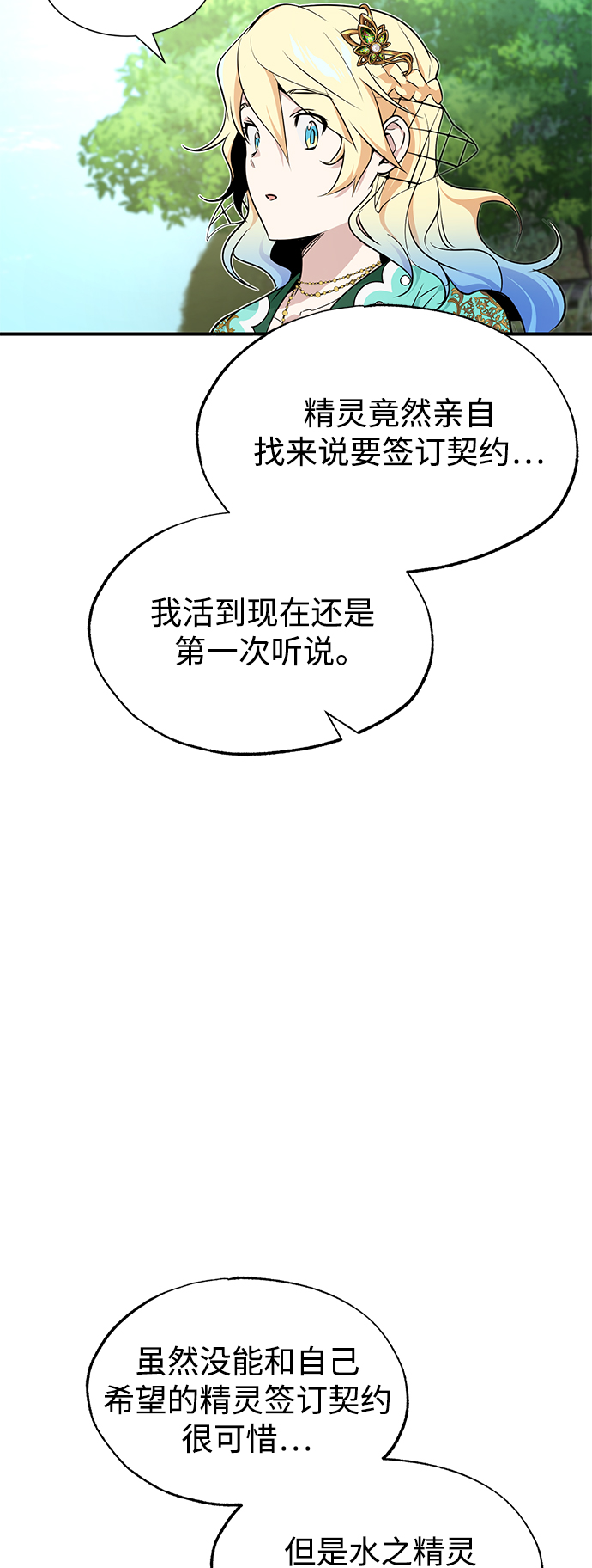 第14话 未了之缘21