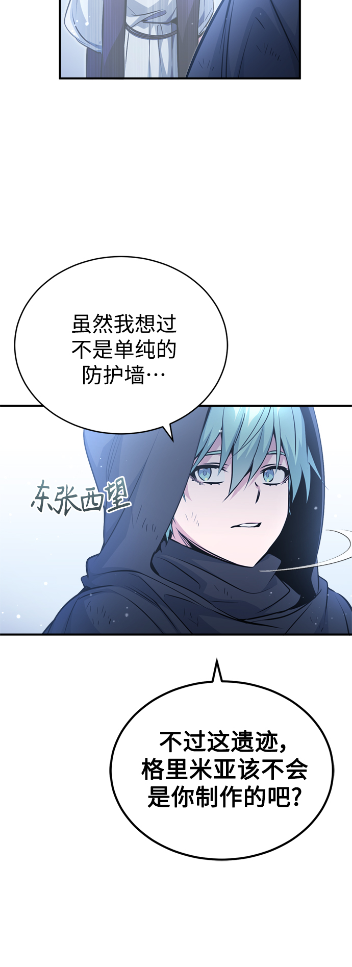 第52话 守护至今的与要守护的34