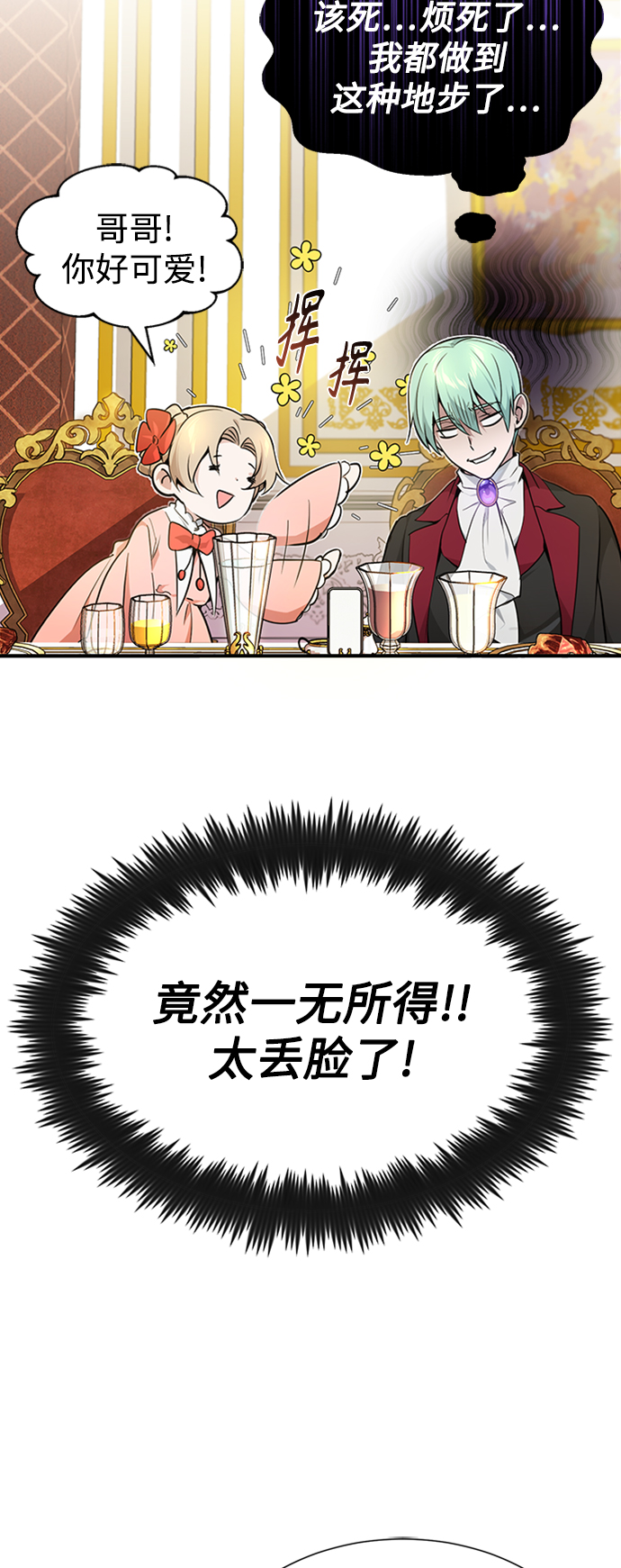 第16话 不招待见的客人38