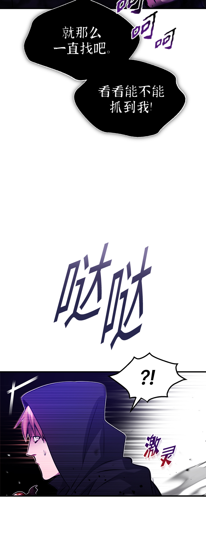 第46话 古代遗蹟36