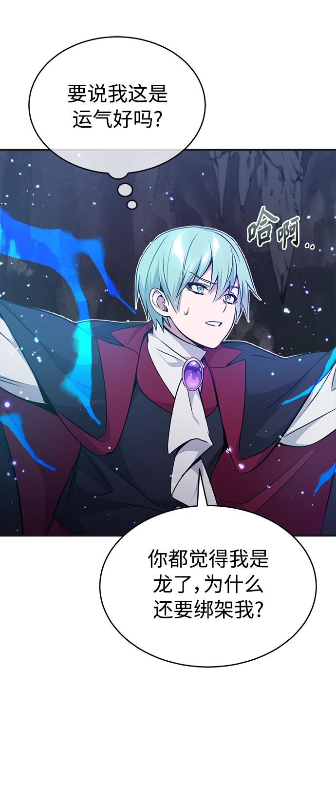 第33话 玛雅特瑞31