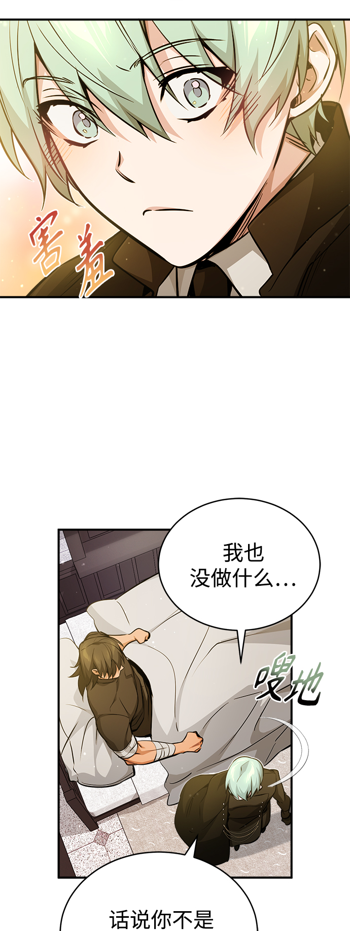 第56话 约定的信物78