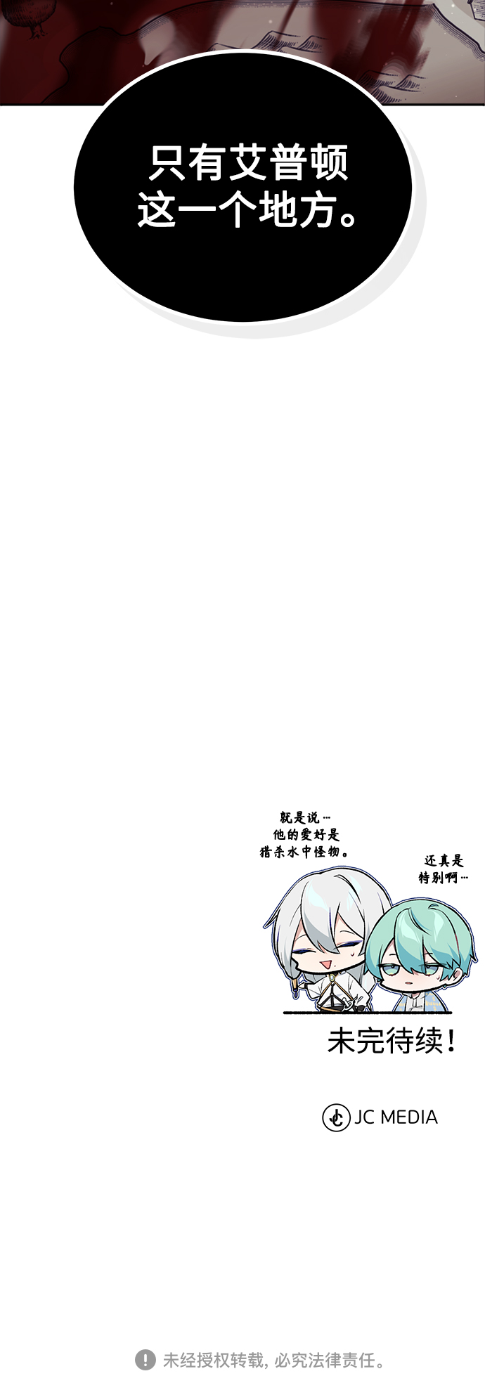 第41话 另一位实力派75