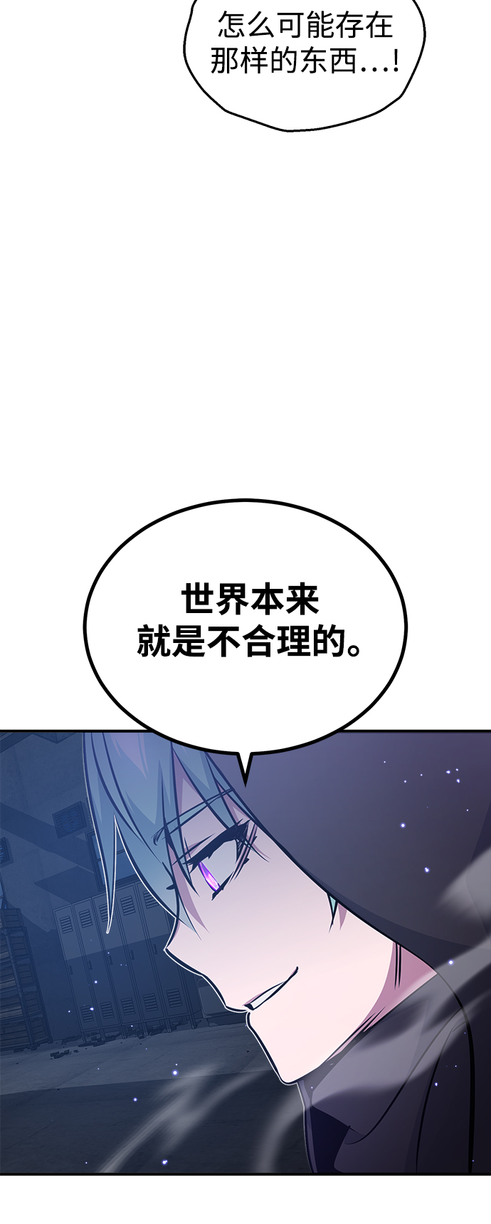 第39话 用罪人的话说55