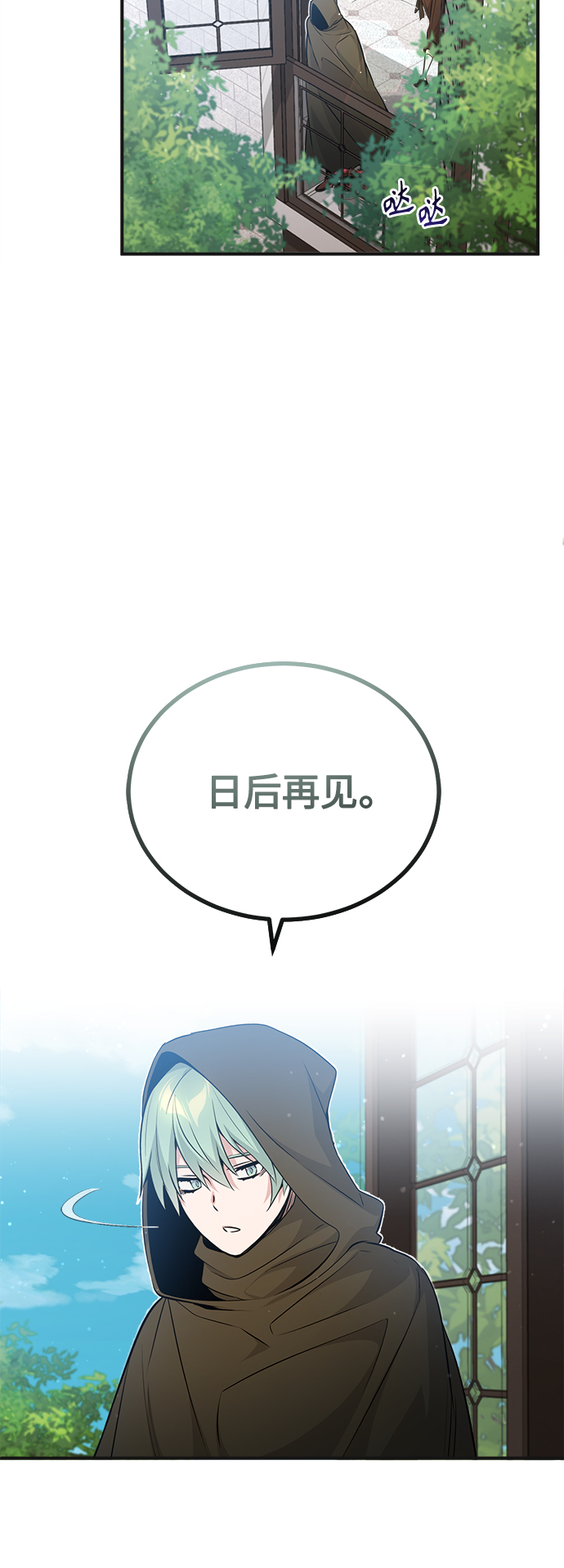 第43话 女神的请求37
