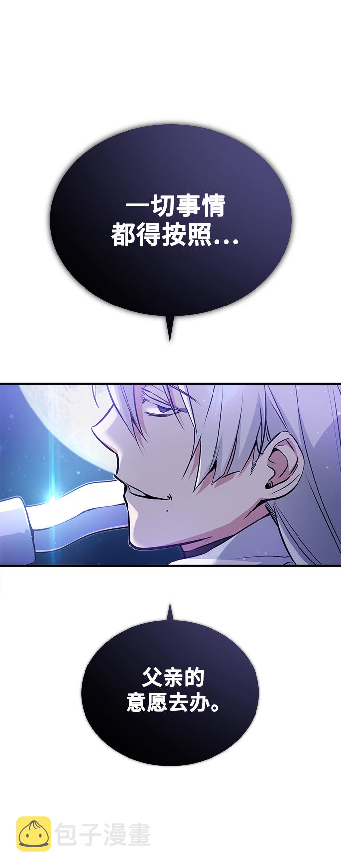 第47话 魔族之蛋26