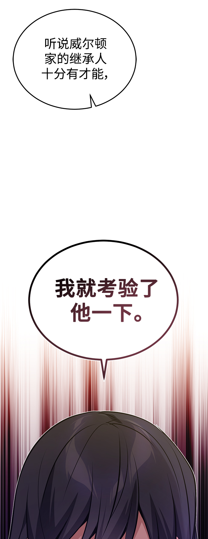 第40话 不适的初次见面73