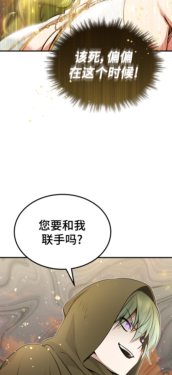 第29话 与神结盟80
