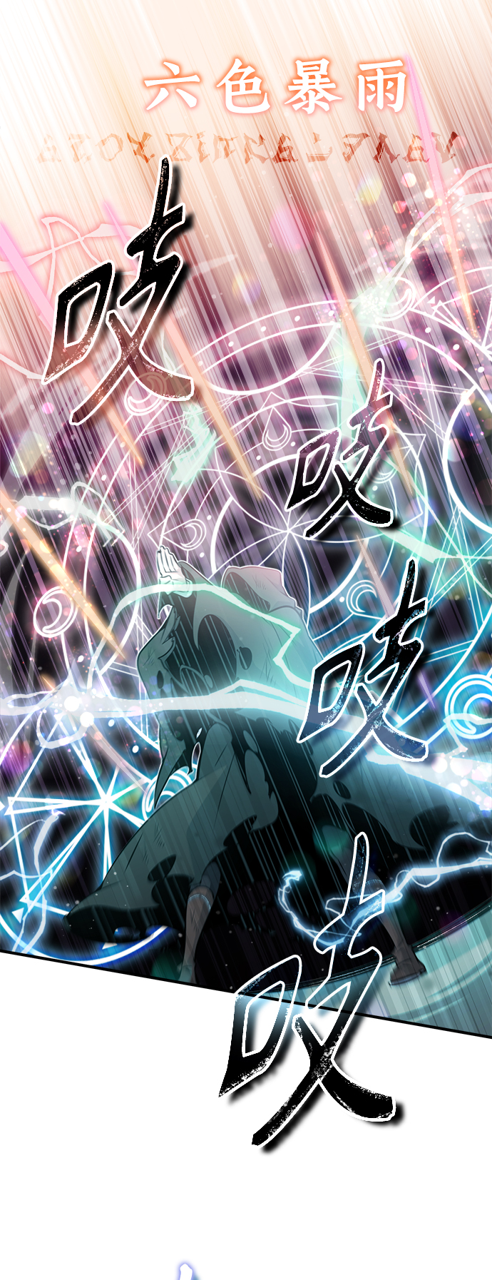 第47话 魔族之蛋29