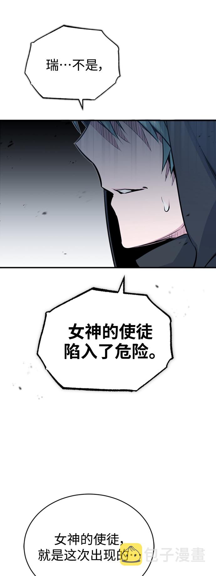 第53话 对抗权能之人13