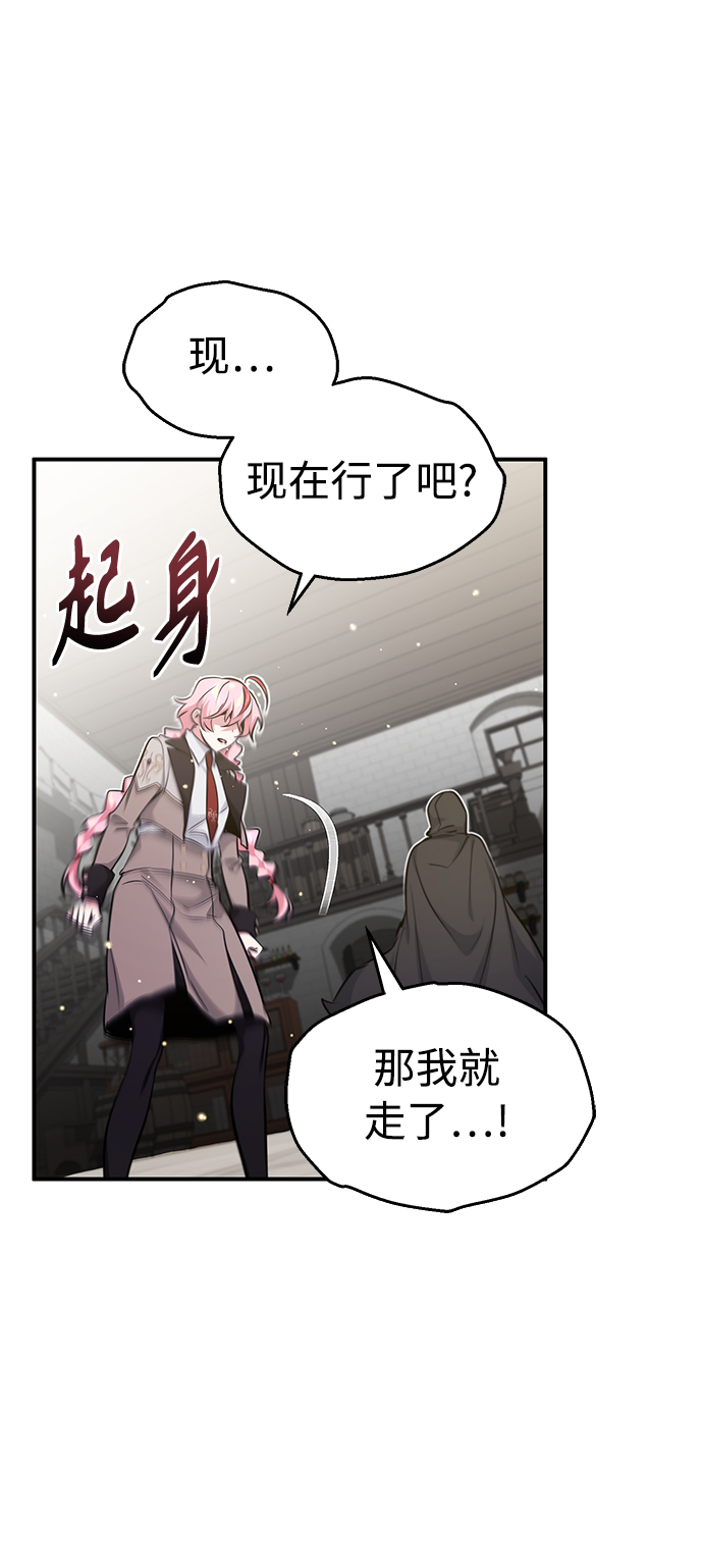 第36话 收我做徒弟吧57