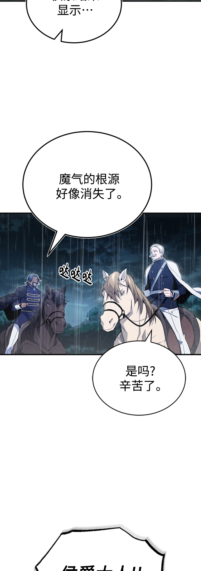 第53话 对抗权能之人21