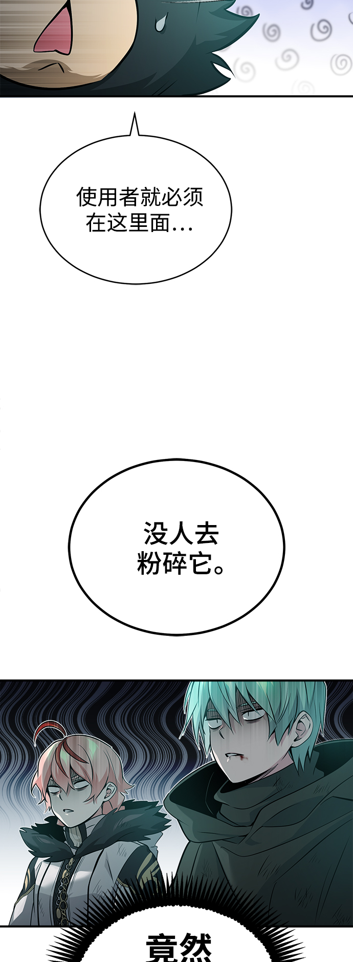 第47话 魔族之蛋65
