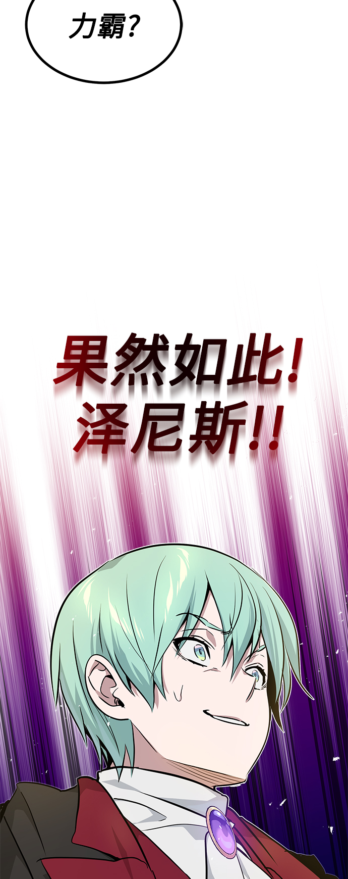 第18话 长尾巴注定被踩88