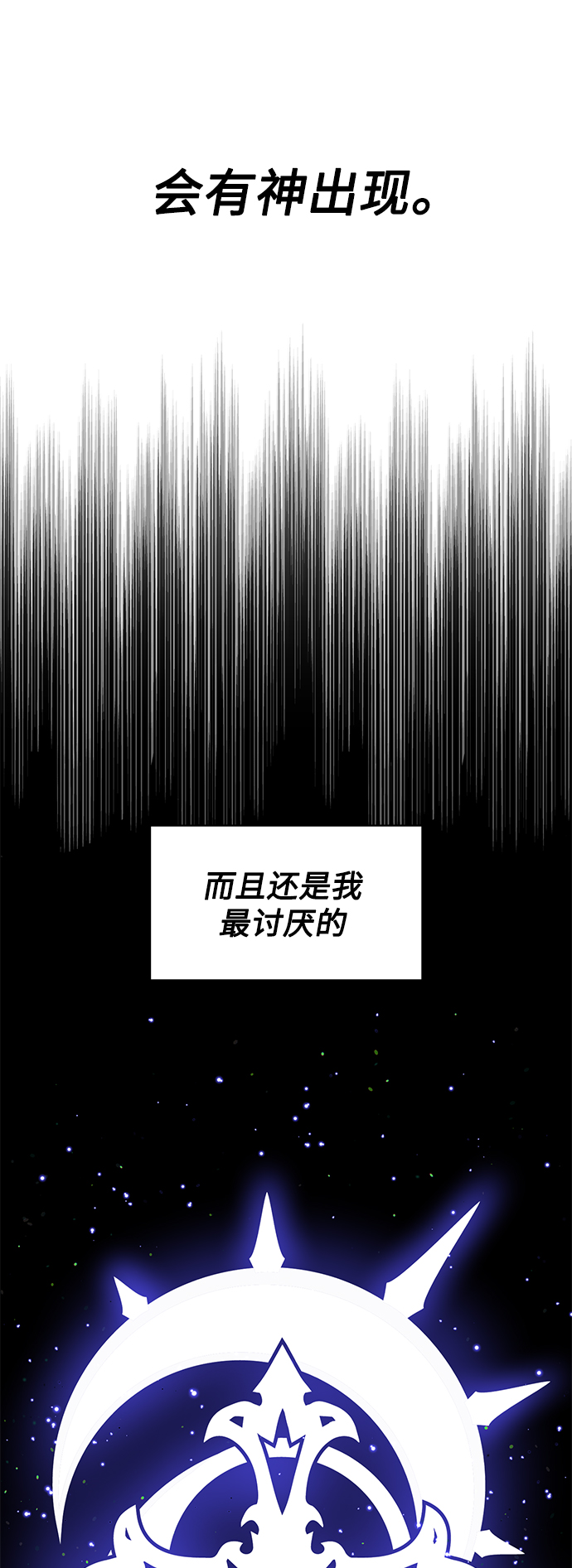 第6话 必然的相遇29