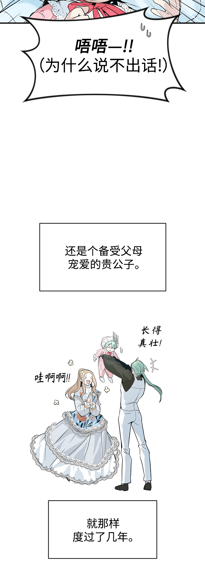 第1话 幸福美满之家18