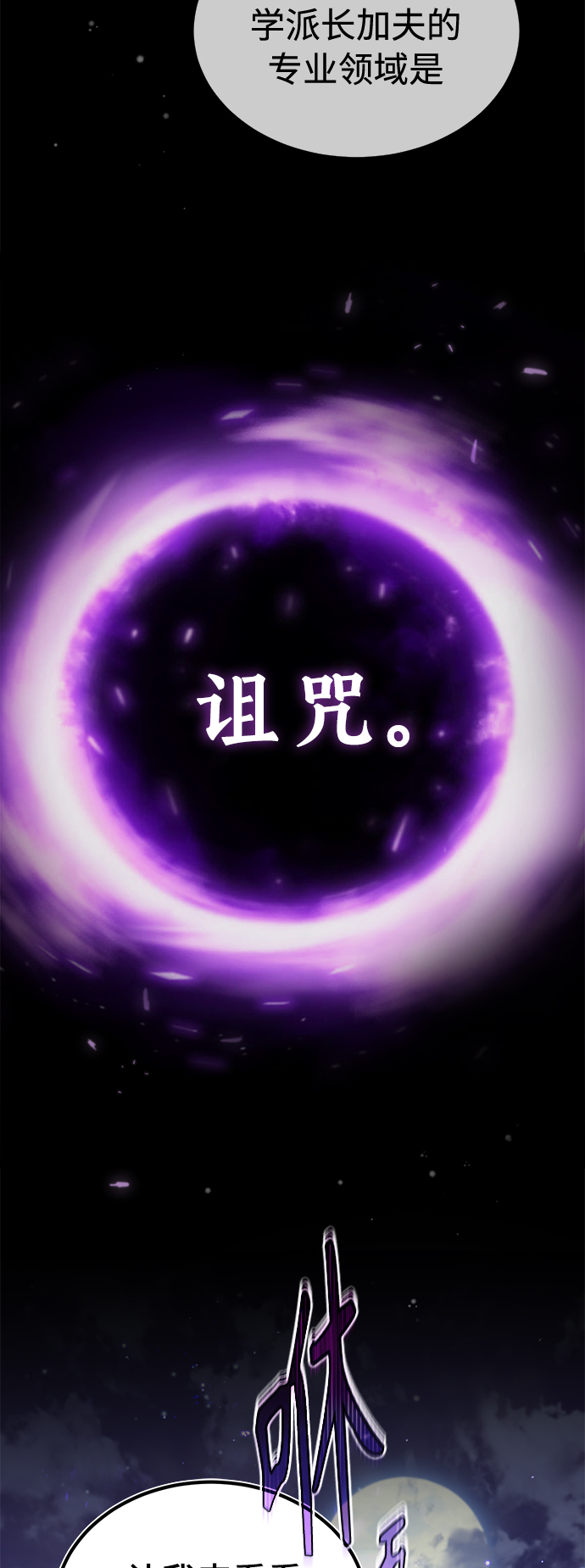 第36话 收我做徒弟吧101
