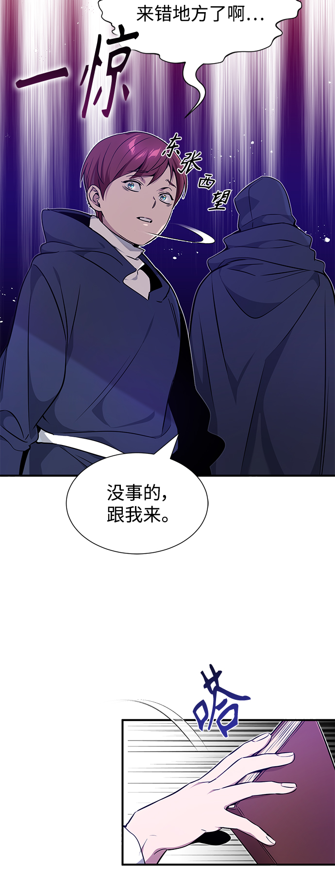 第17话 根深蒂固的黑暗30