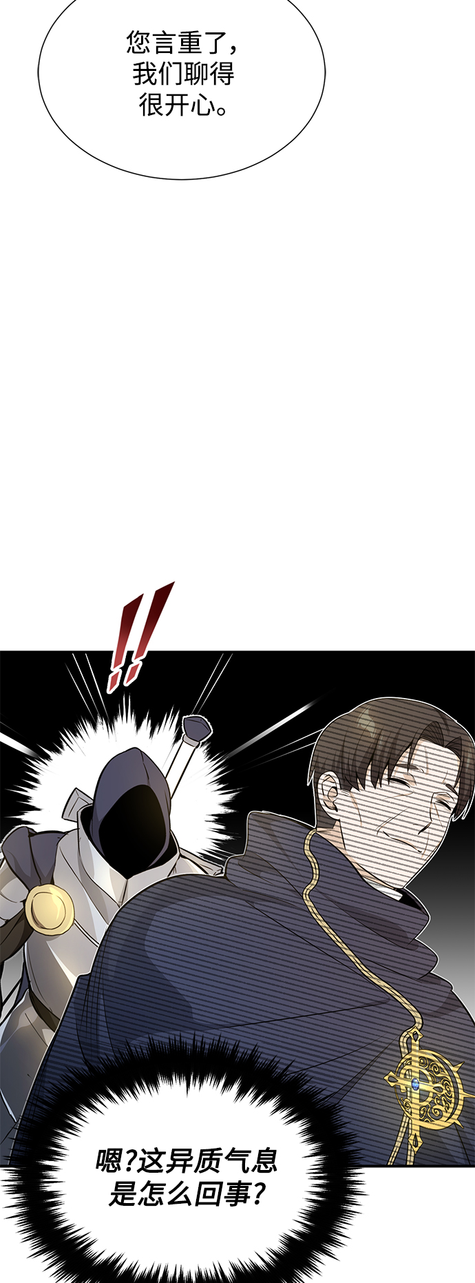 第19话 异质感的真面目12