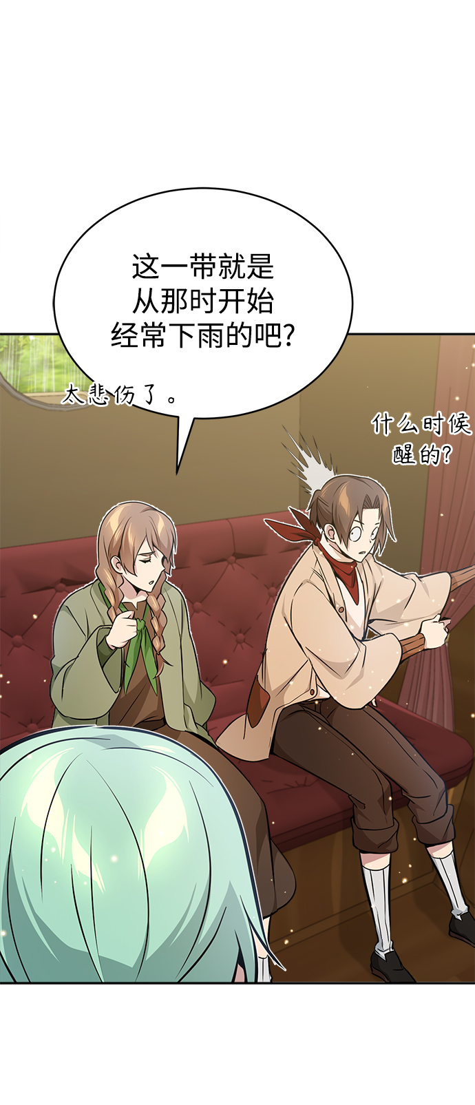 第32话 你是龙吗？20