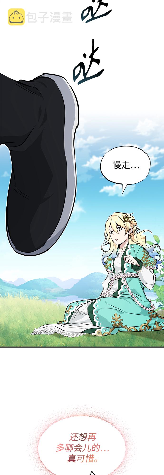 第14话 未了之缘26