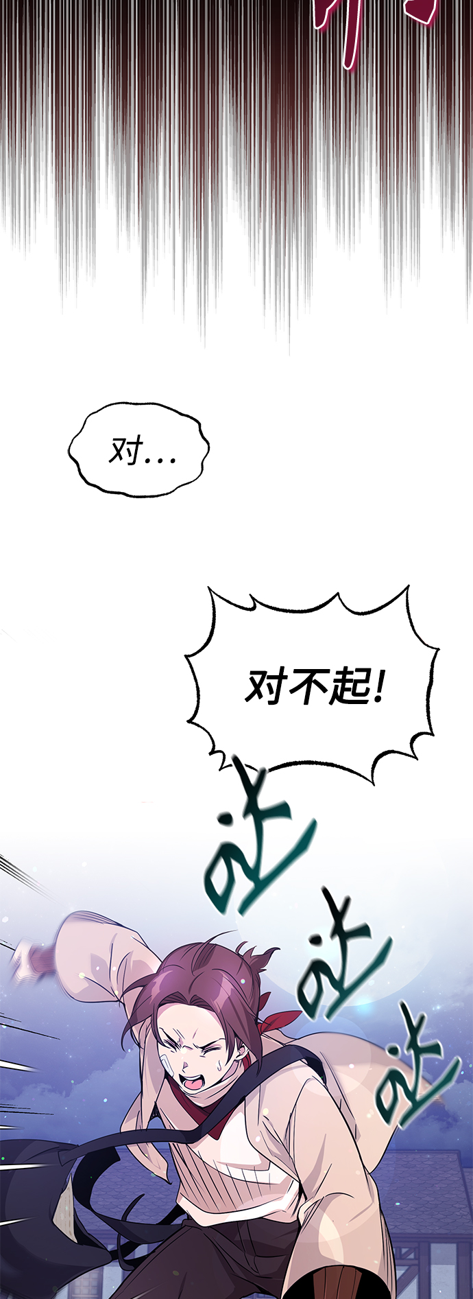 第6话 必然的相遇21