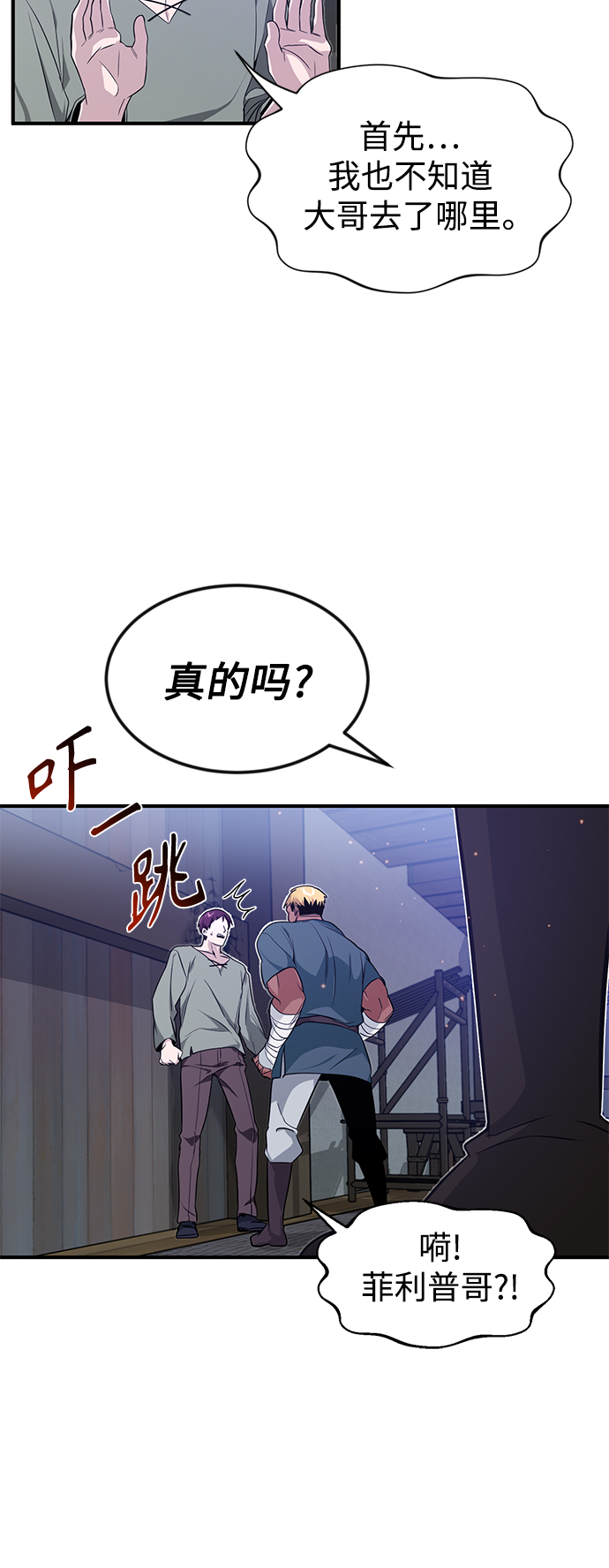 第6话 必然的相遇38