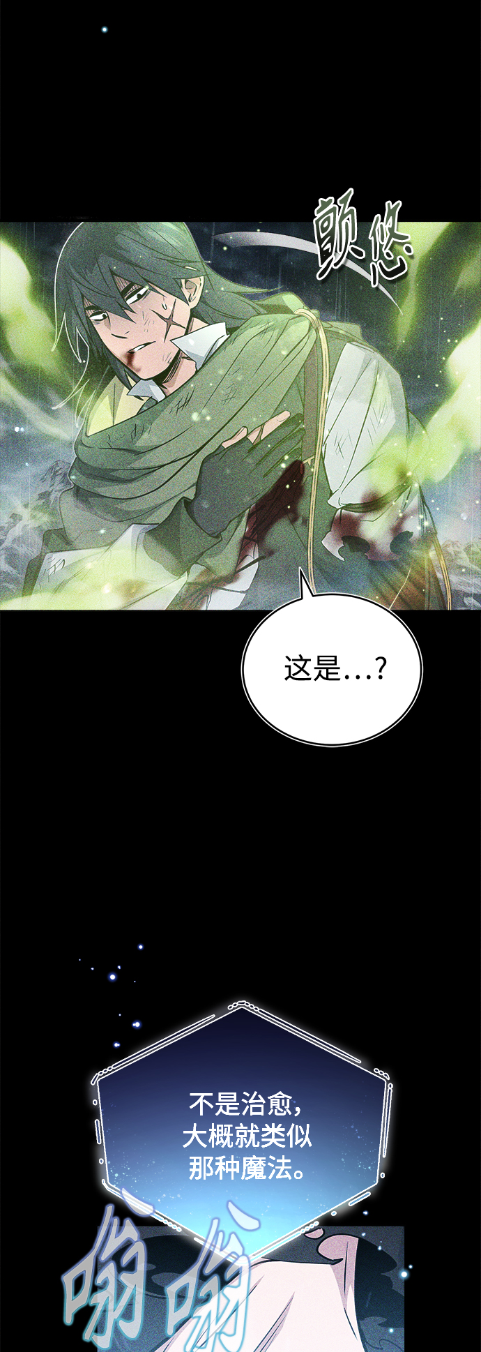 第55话 预定的未来12