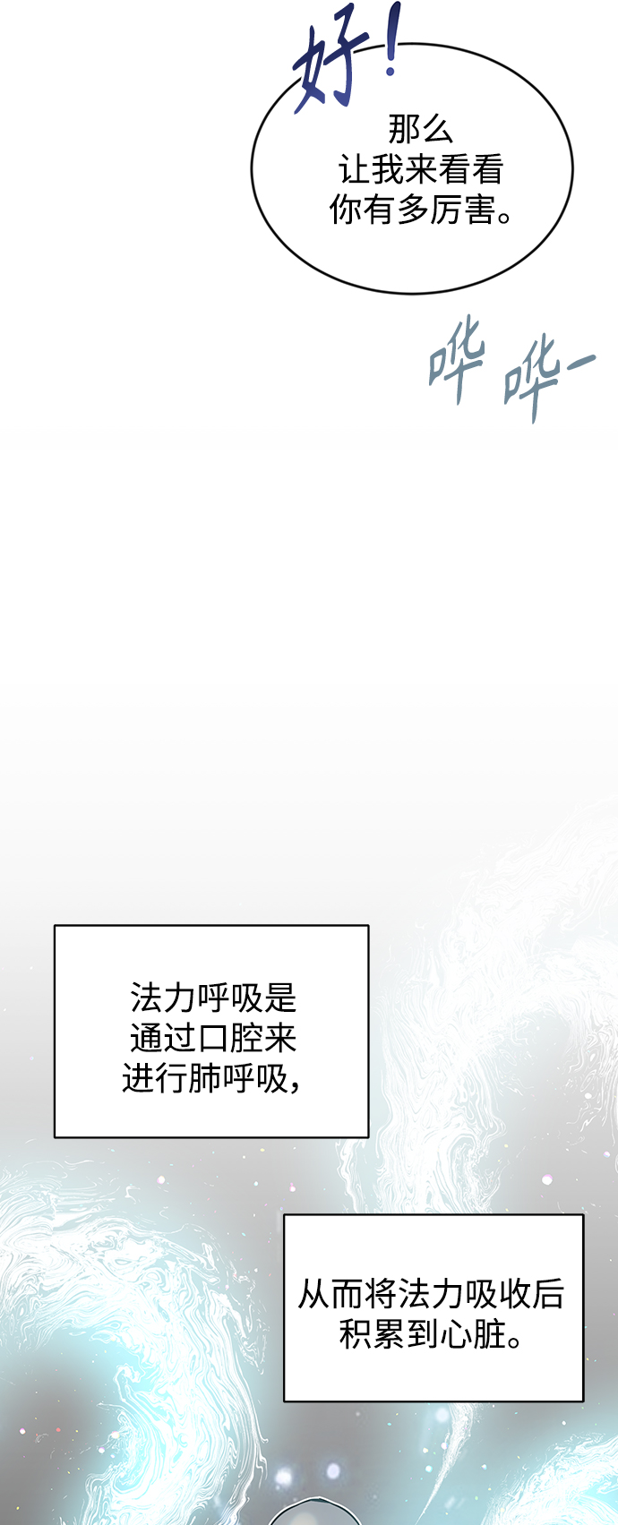 第2话 爸爸是剑圣66