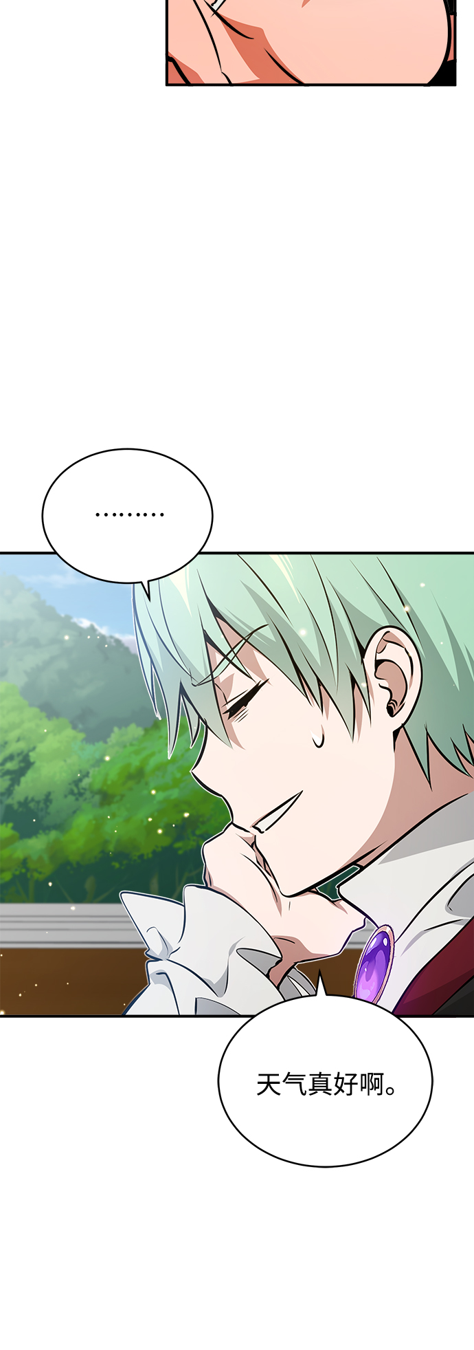 第39话 用罪人的话说91