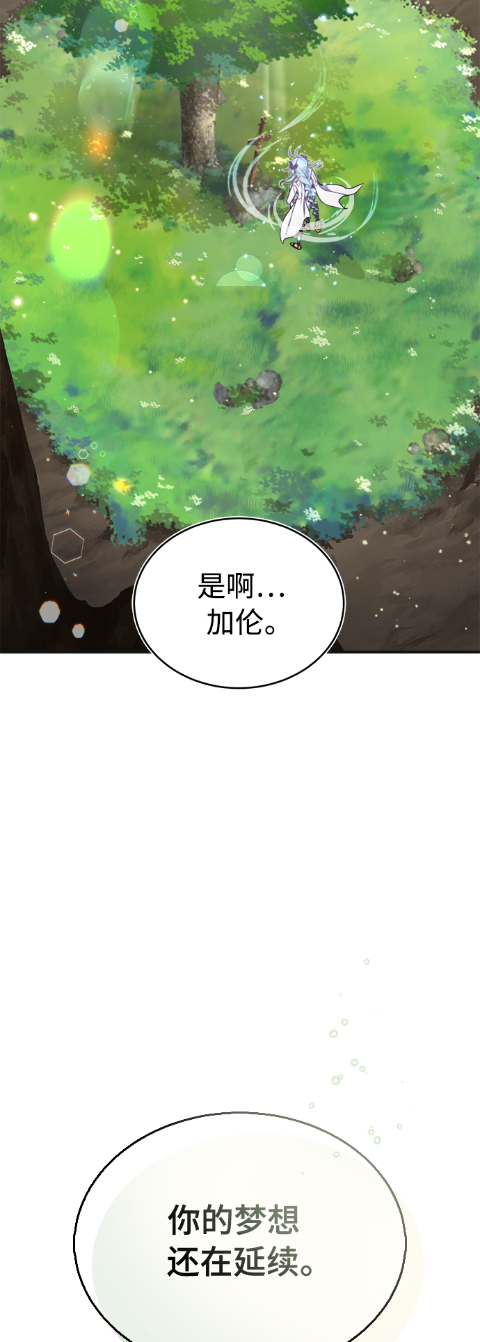 第35话 继承遗志的人48