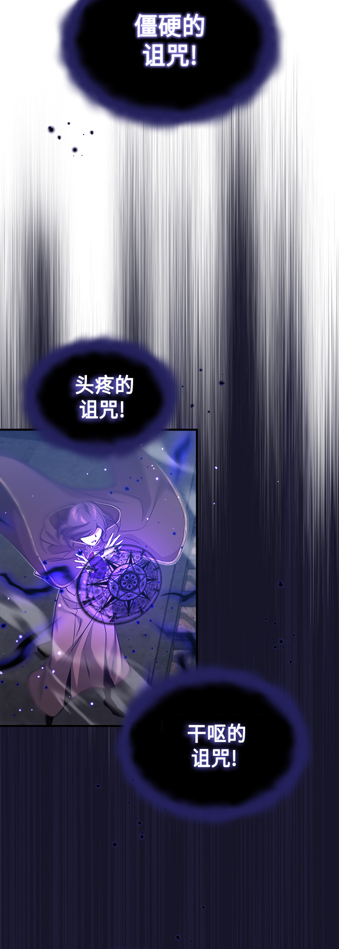 第38话 要收回的种子10
