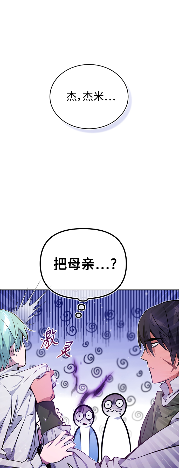 第40话 不适的初次见面65