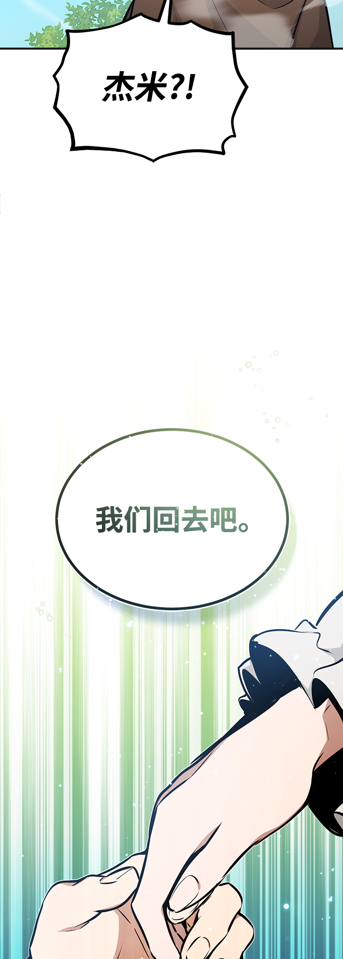 第35话 继承遗志的人56