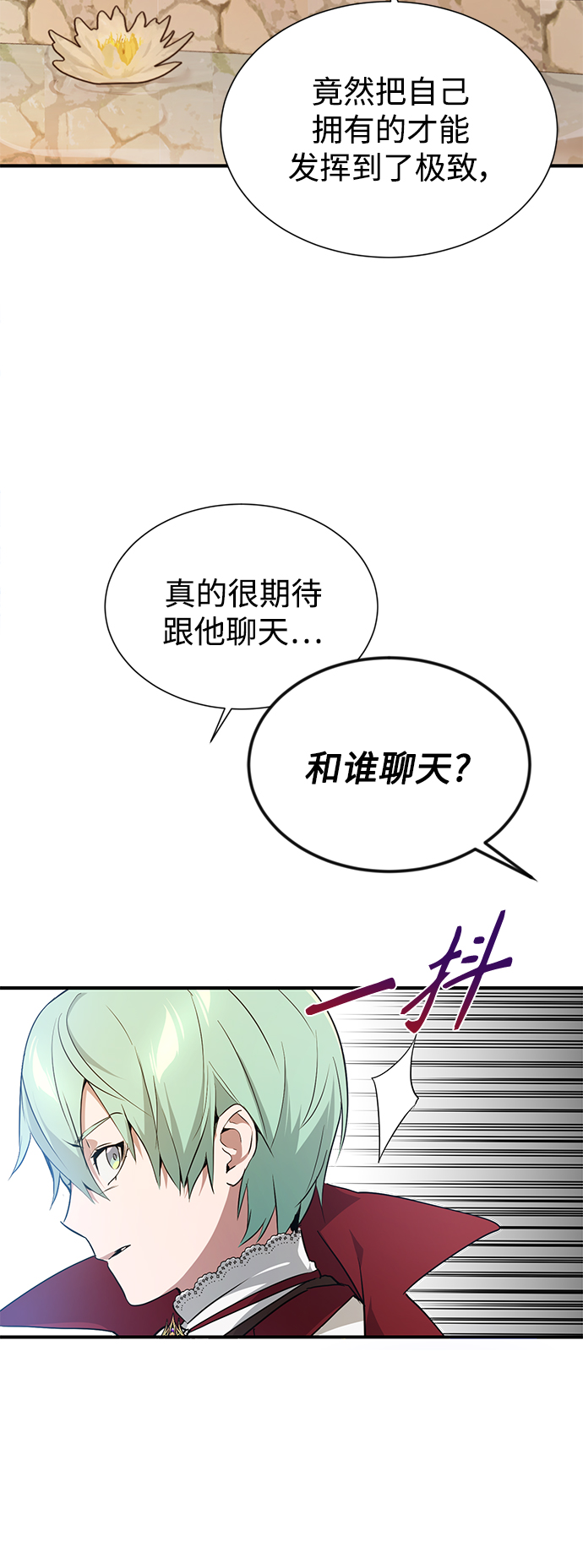 第9话 舞会上发生的事（2）23