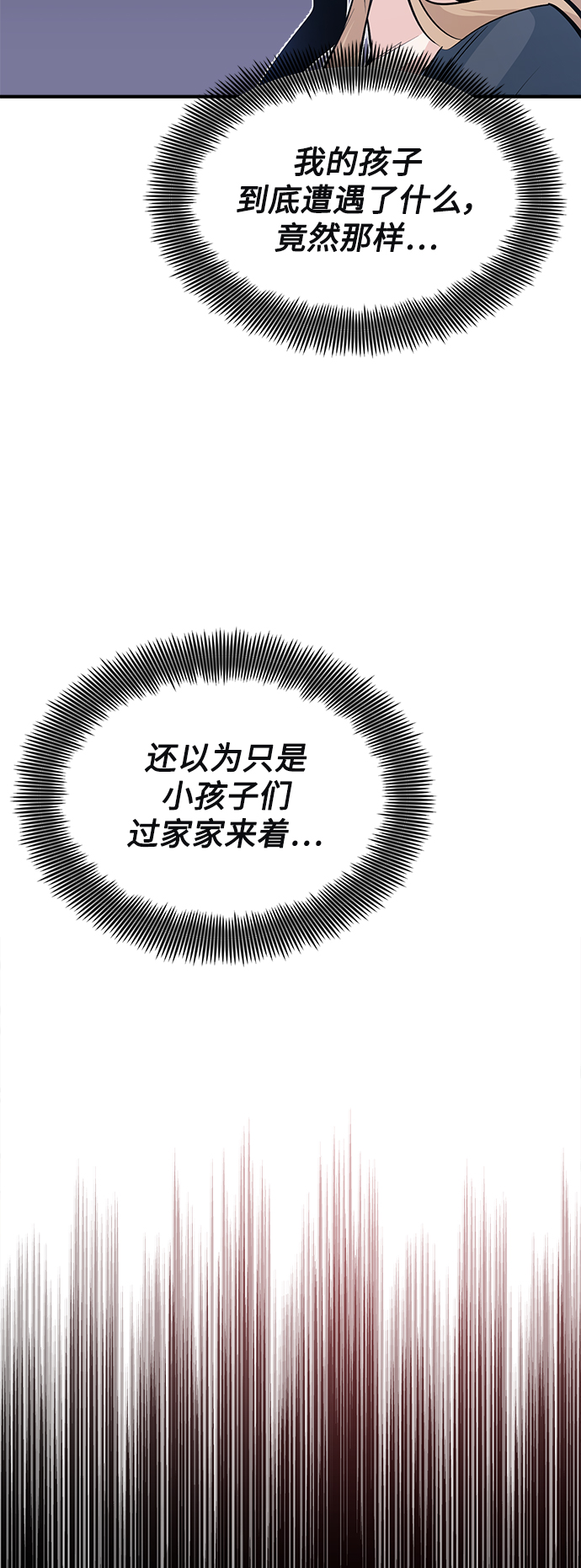 第13话 剧变之兆23