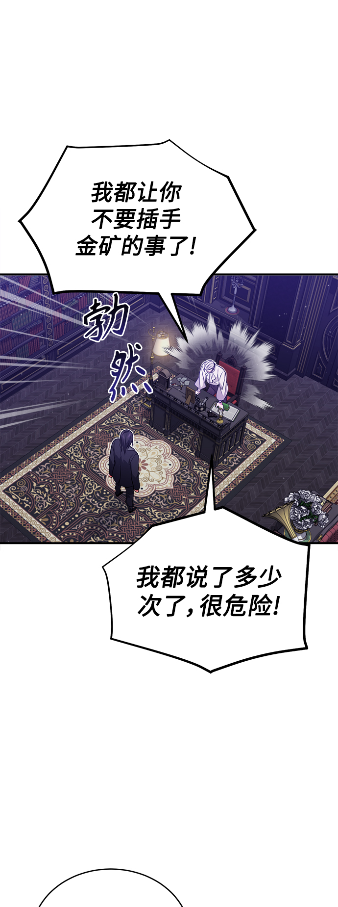 第44话 希尔斯和贝里尔27
