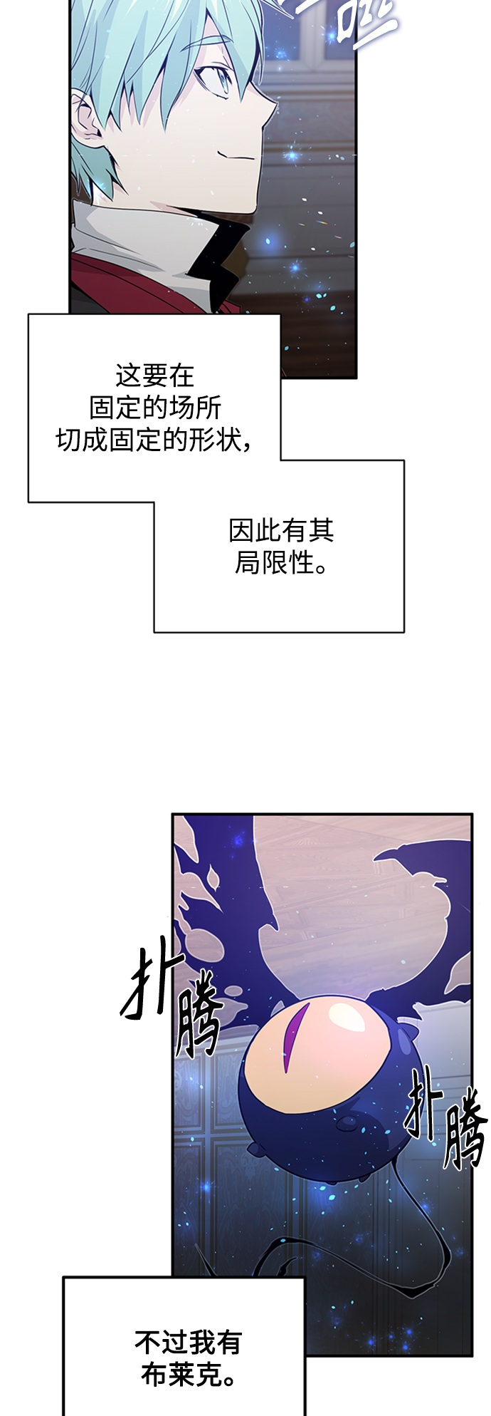 第2话 爸爸是剑圣79