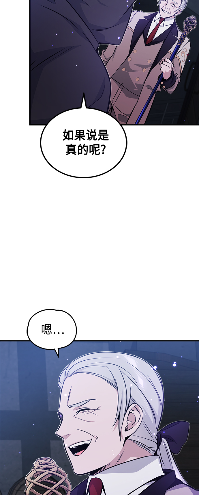 第38话 要收回的种子42