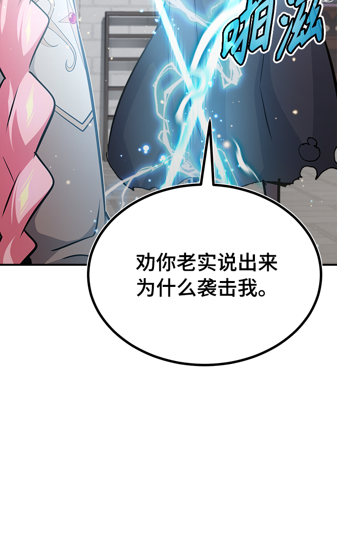 第36话 收我做徒弟吧24