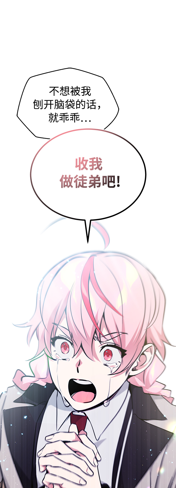第36话 收我做徒弟吧80