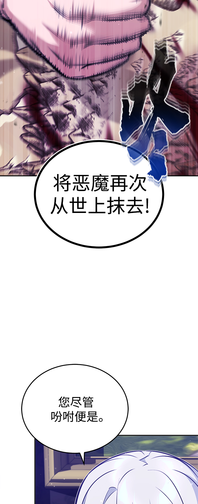 第42话 不祥的预感9