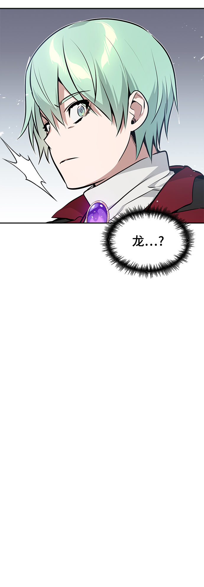 第32话 你是龙吗？12