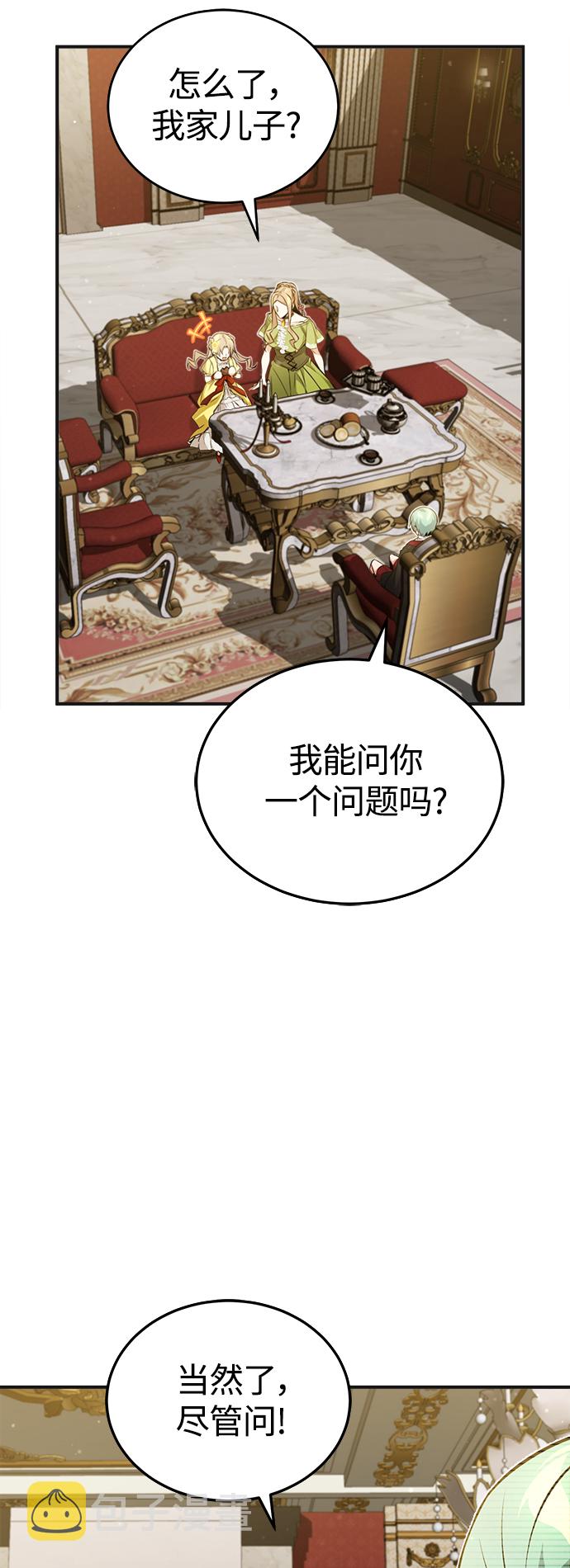 第43话 女神的请求66