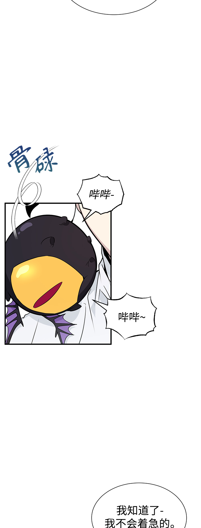 第3话 竟敢来我的地盘17