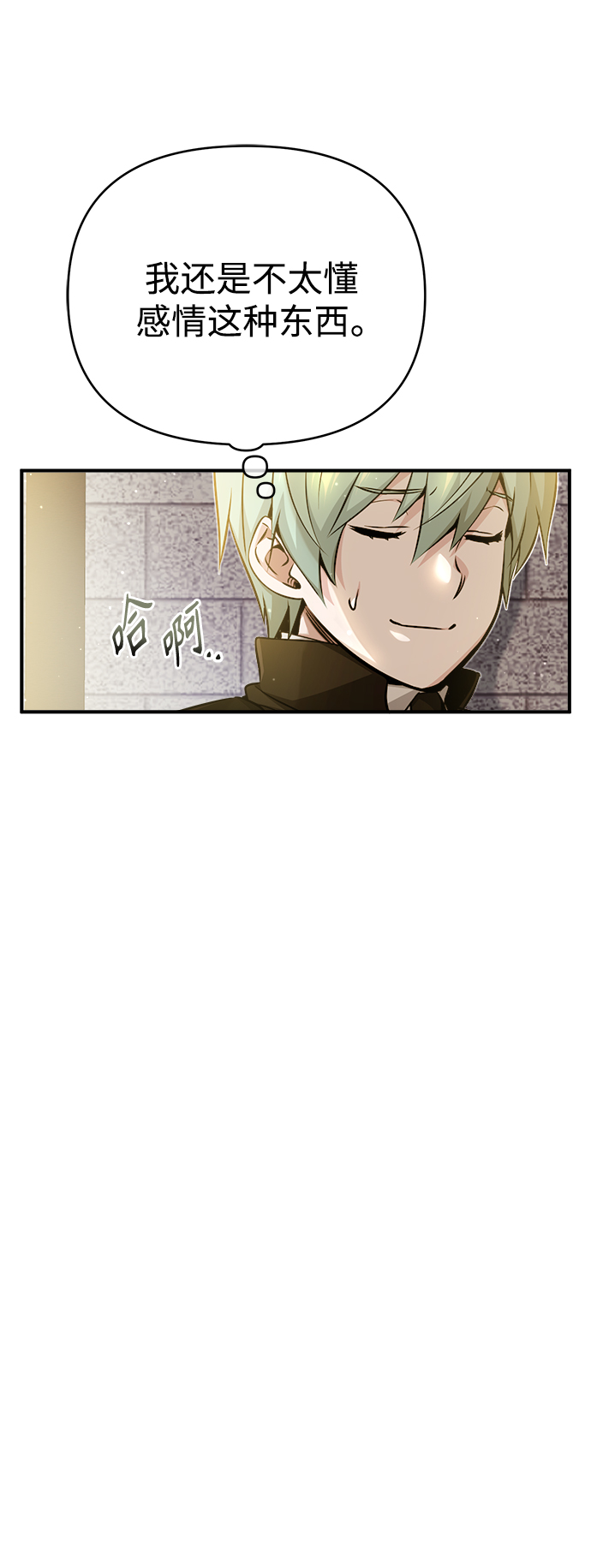 第56话 约定的信物75