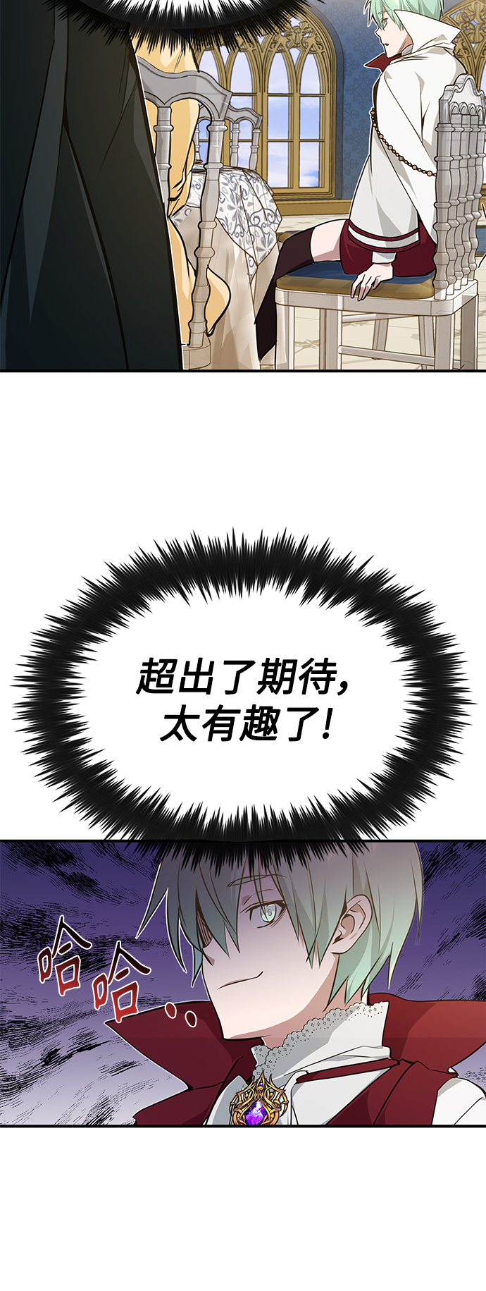 第8话 舞会上发生的事（1）46
